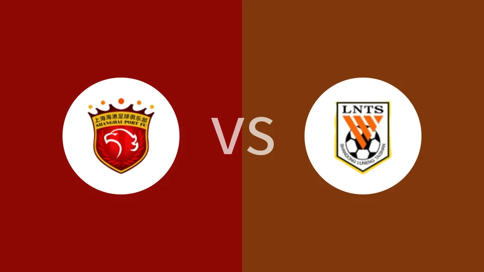 【中U17联赛】上海海港U17vs山东泰山U17B