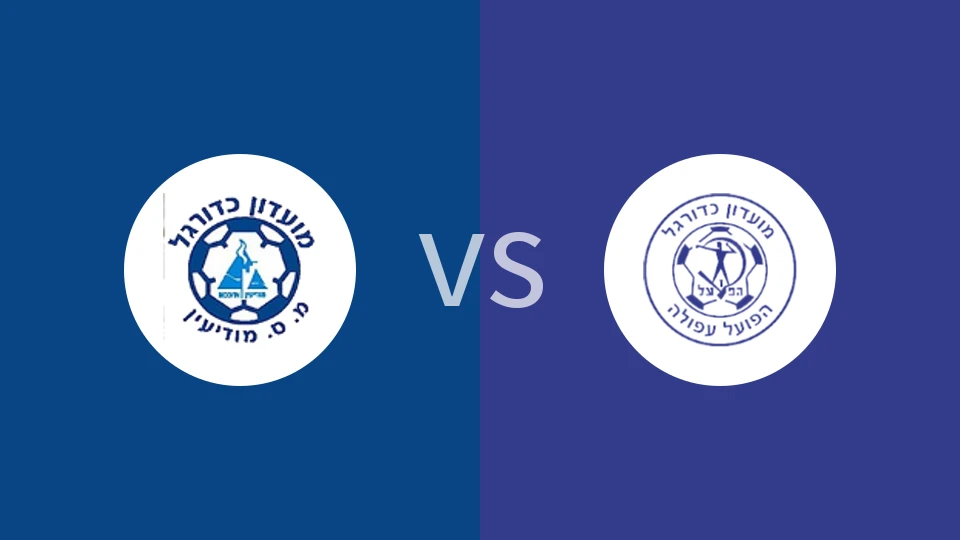 【以甲】伊罗尼莫迪恩vs阿富拉夏普尔