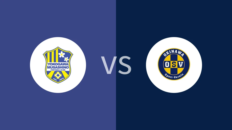 横河武藏野FCvs冲绳SV比分预测分析 2025/10/18
