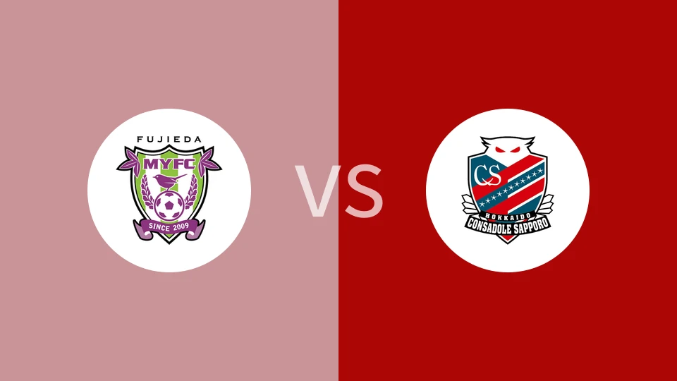 藤枝MYFCvs札幌冈萨多比分预测分析 2025/06/21