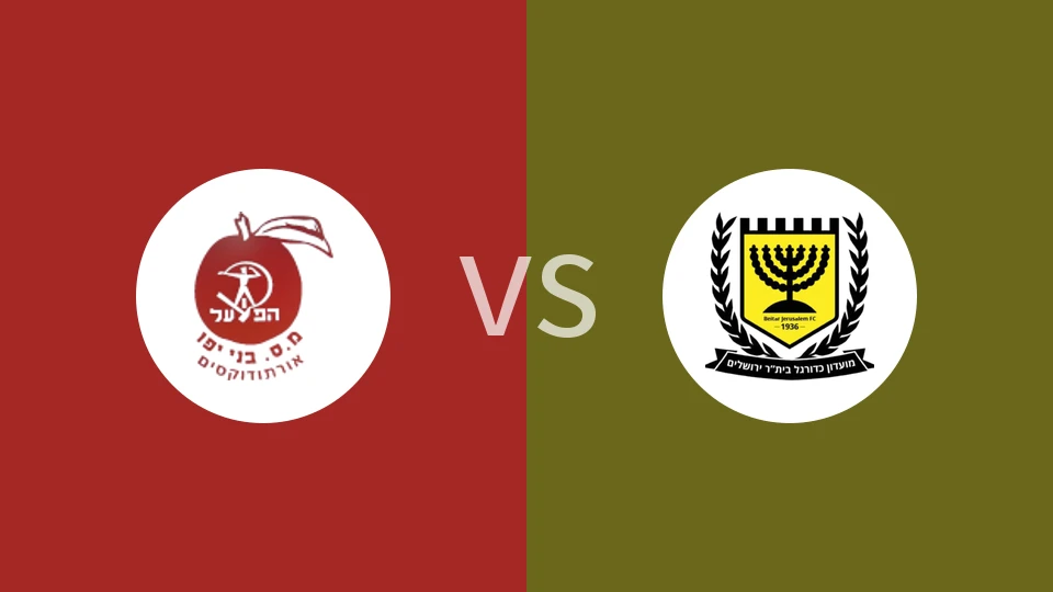 【以丙】雅坲奥托都西姆vs贝塔尔佩塔提克瓦