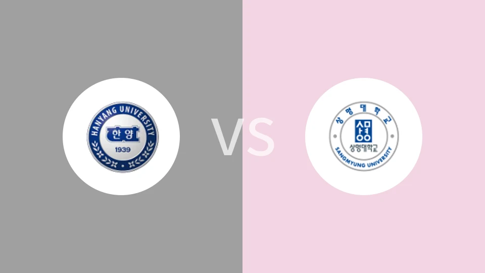 汉阳大学vs祥明大学