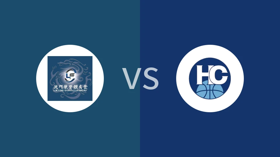 【澳门篮联】乐丰vs昊骏
