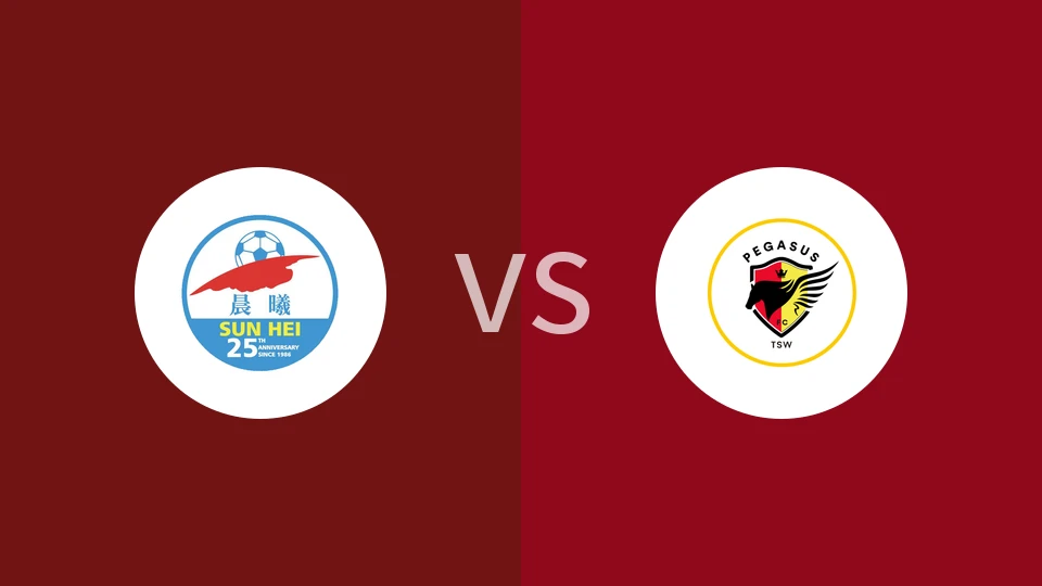 【香港丙】晨曦vs香港飞马