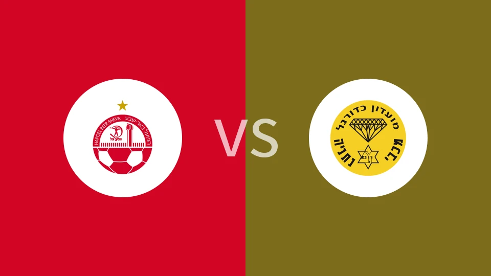 【以U19】贝尔谢巴工人U19vs马卡比奈坦亚U19