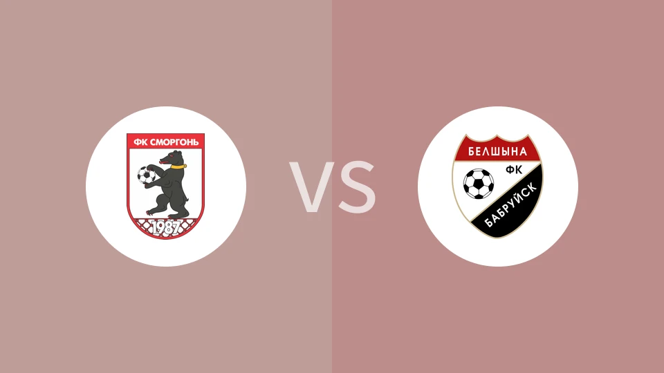 【白俄超】斯莫根vs博布鲁伊斯克