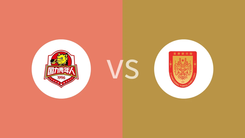 陕西西北青年人vs重庆铜梁龙比分预测分析 2025/04/19