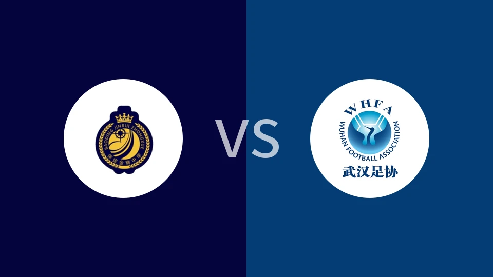 【中青赛女U16】保定金瑞女足U16vs武汉女足U16