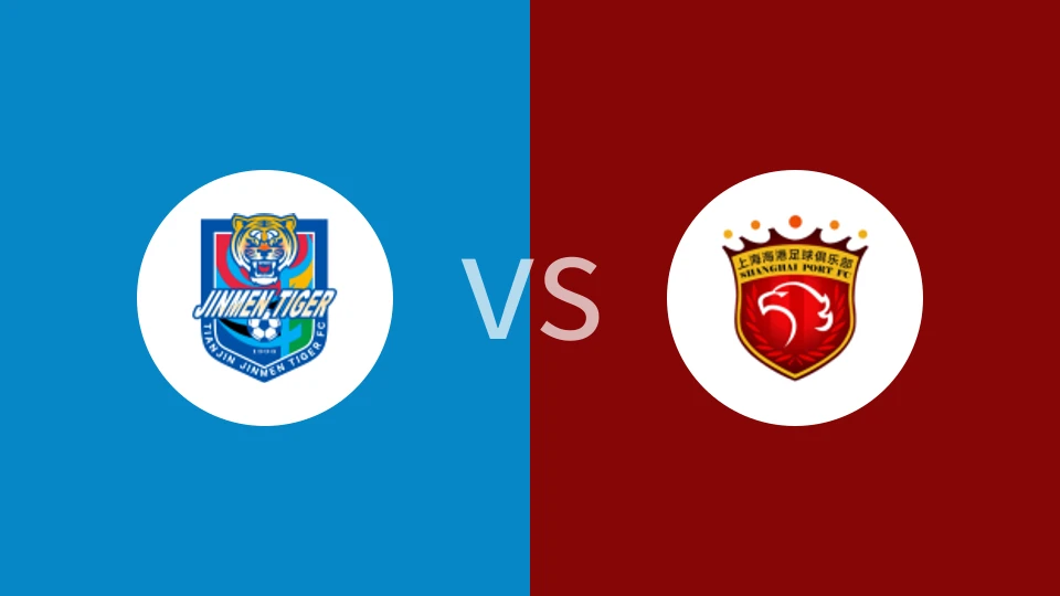 天津津门虎U15vs上海海港U15