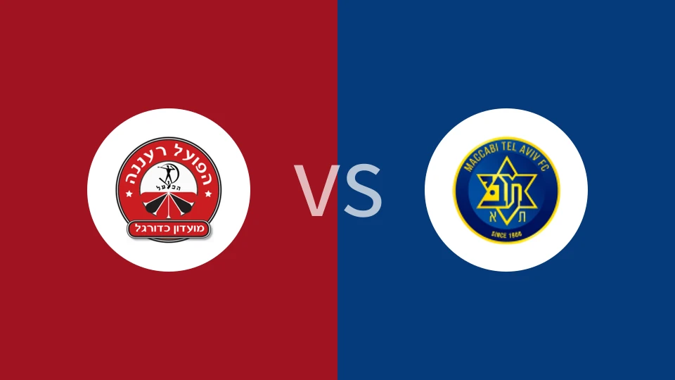 拉那那夏普尔罗伊U19vs特拉维夫马卡比U19
