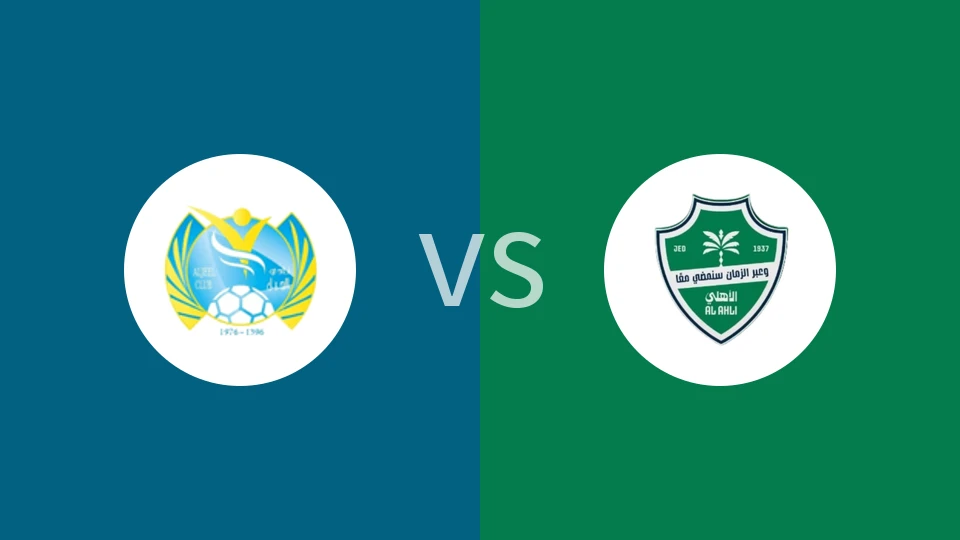 【沙特青】阿尔吉尔青年队vs吉达国民青年队