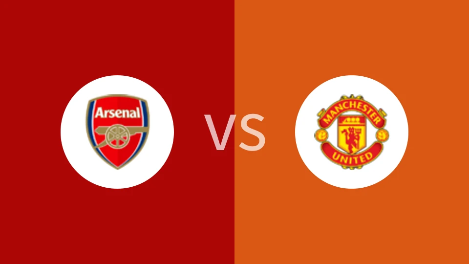 阿森纳vs曼联比分预测分析 2025/01/12