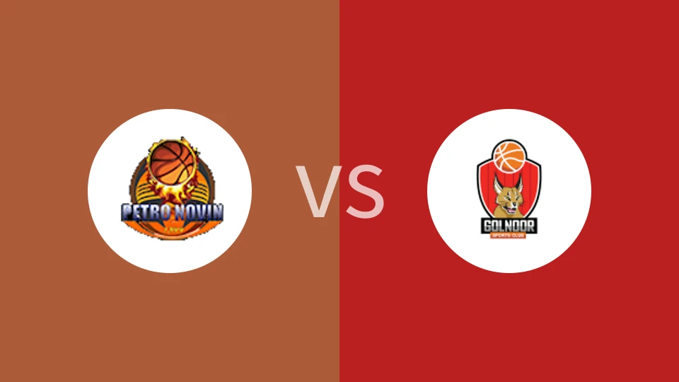 诺温马赫夏赫尔vs格努尔伊斯法罕比分预测分析 2024/12/30