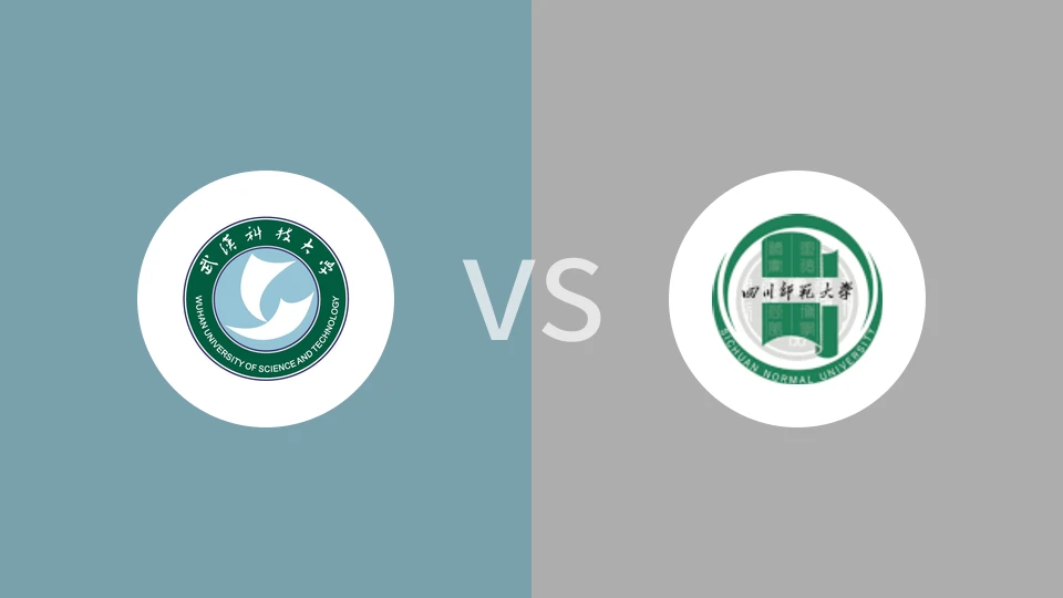 武汉科技大学女篮vs四川师范大学女篮