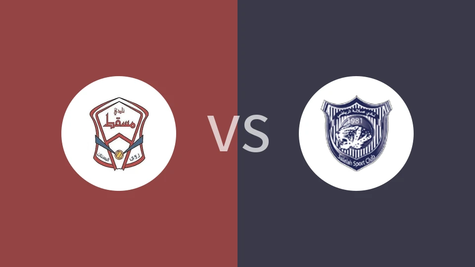 【阿曼甲】玛斯卡特vs塞拉莱