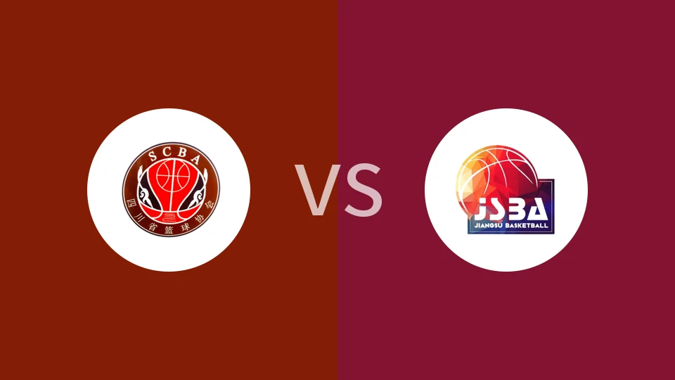 【全运女篮U22】四川女篮U22vs江苏女篮U22