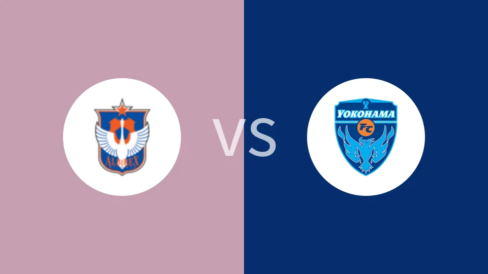 新潟天鹅VS横滨FC比分预测 2023/09/23