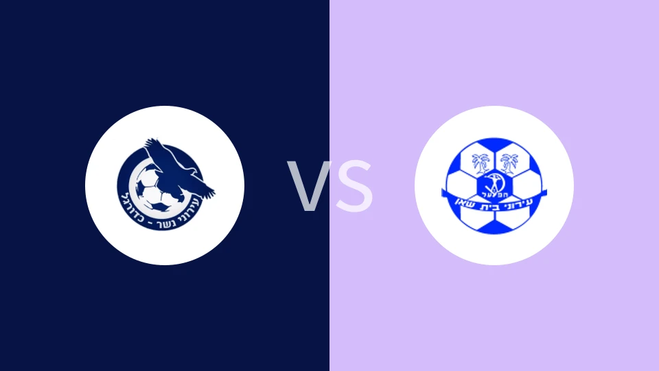 伊若尼内瑟vs贝特谢安比分预测分析 2026/01/12