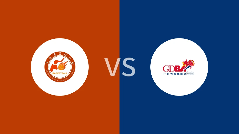 【全运男篮U22】河南U22vs广东U22