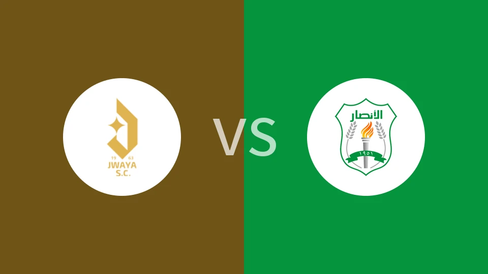 贾瓦亚vs贝鲁特支持者比分预测分析 2025/12/14