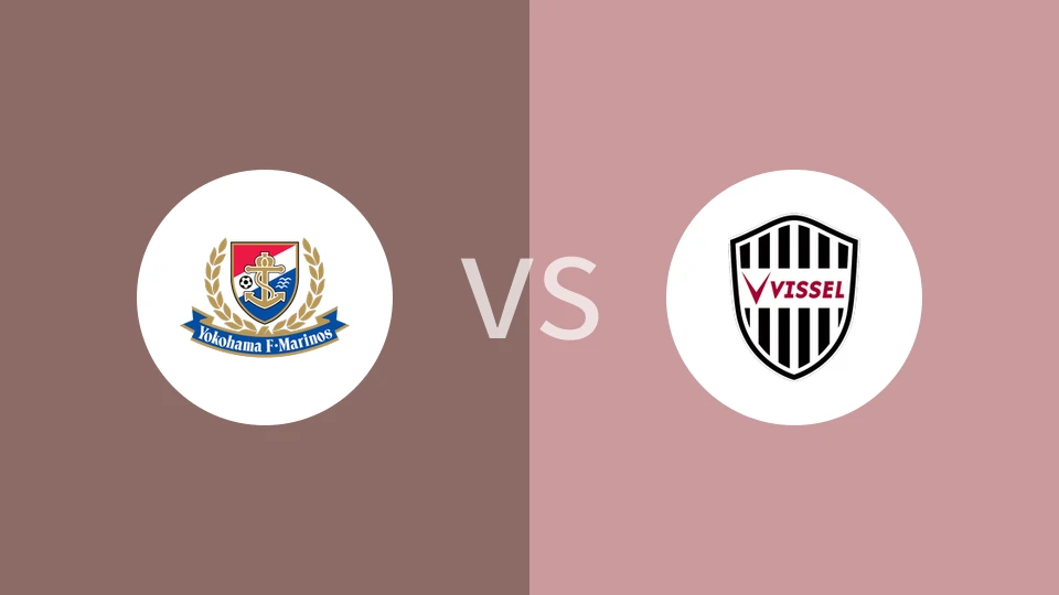 横滨水手VS神户胜利船比分预测 2023/09/29
