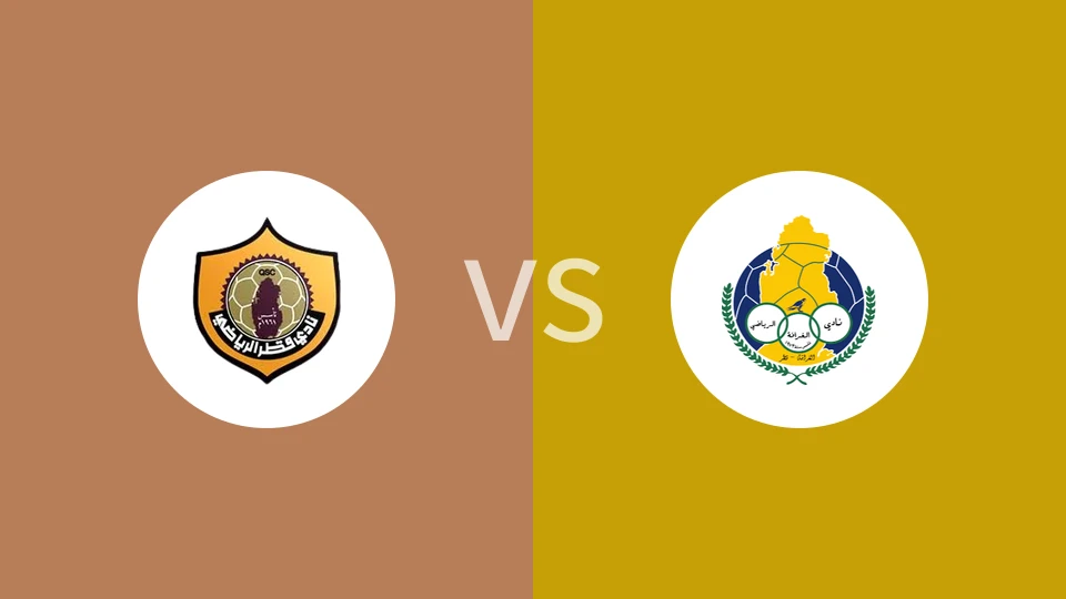 卡塔尔SC U19vs加拉法U19
