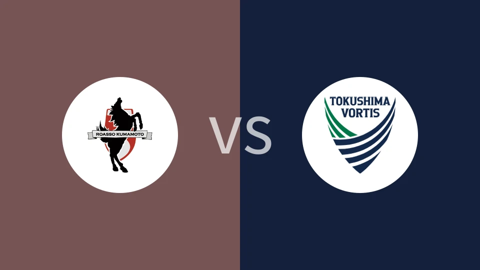 熊本深红vs德岛漩涡比分预测分析 2025/09/15