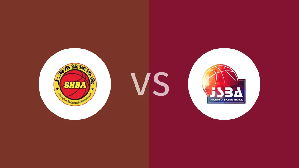 【全运女篮U22】上海女篮U22vs江苏女篮U22