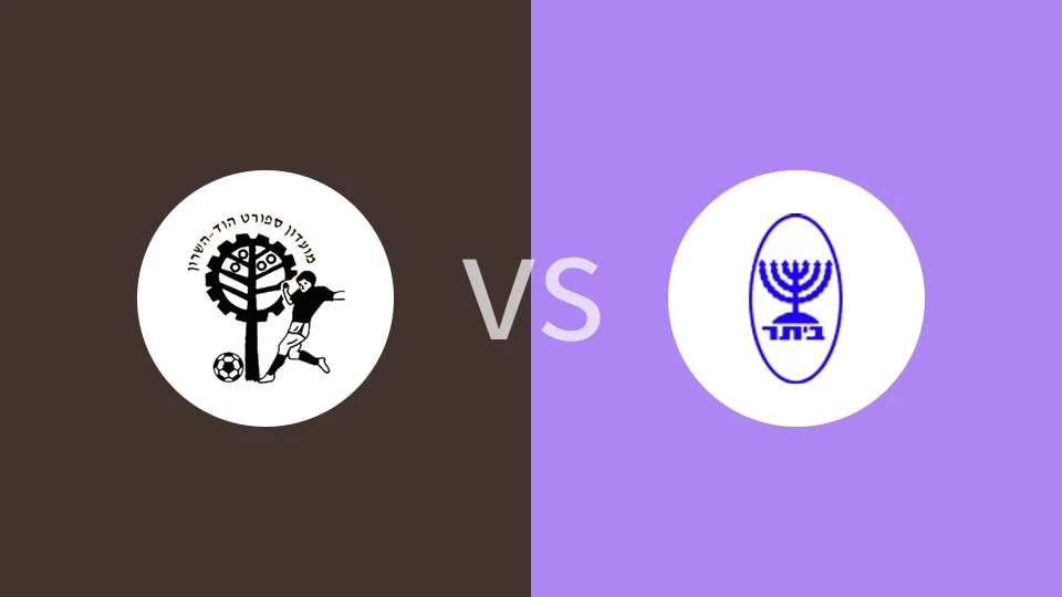 【以丙】夏普尔霍德vs贝塔尔拉马特甘