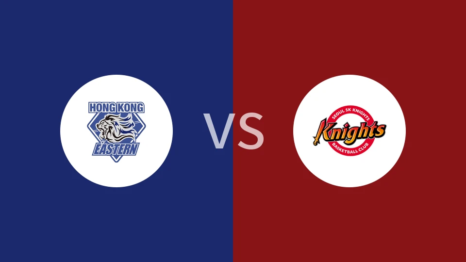 香港东方vs首尔SK骑士比分预测分析 2026/01/07