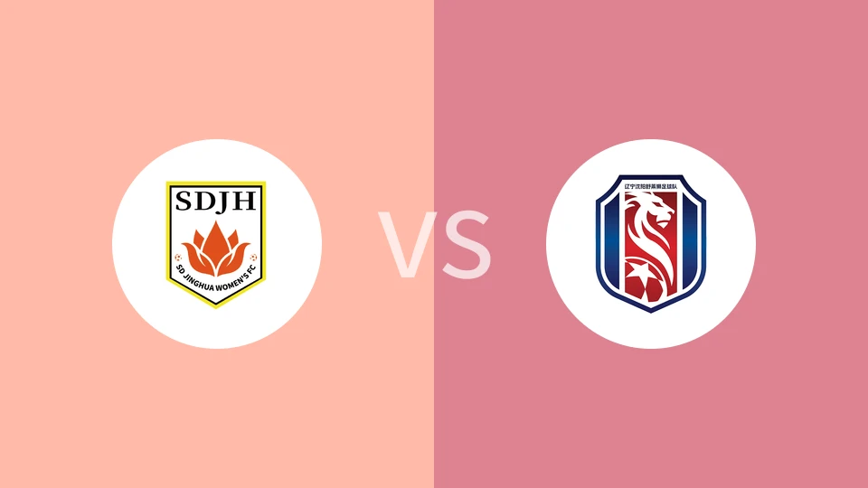 【中女乙】山东精花C队女足vs辽宁沈阳舒莱狮女足