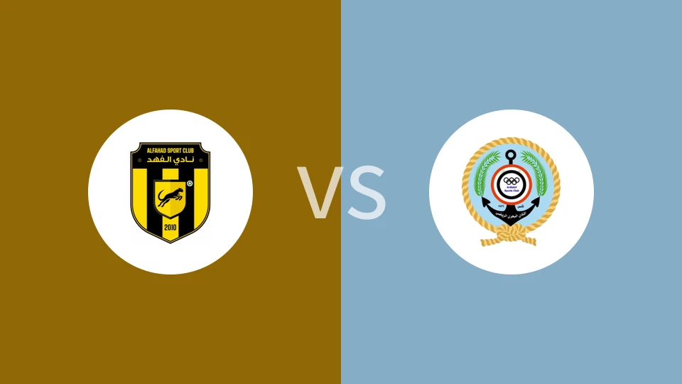 【伊拉甲】法赫德vs巴哈里