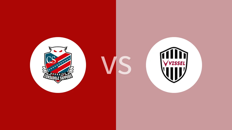 札幌冈萨多VS神户胜利船比分预测 2024/07/13