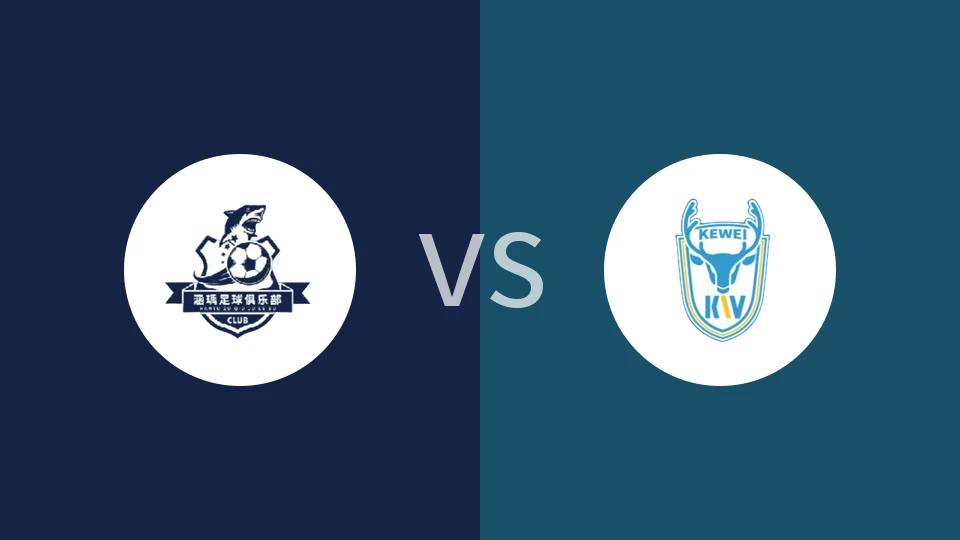 大连涵瑀vs大连可为回放录像 2025/11/16