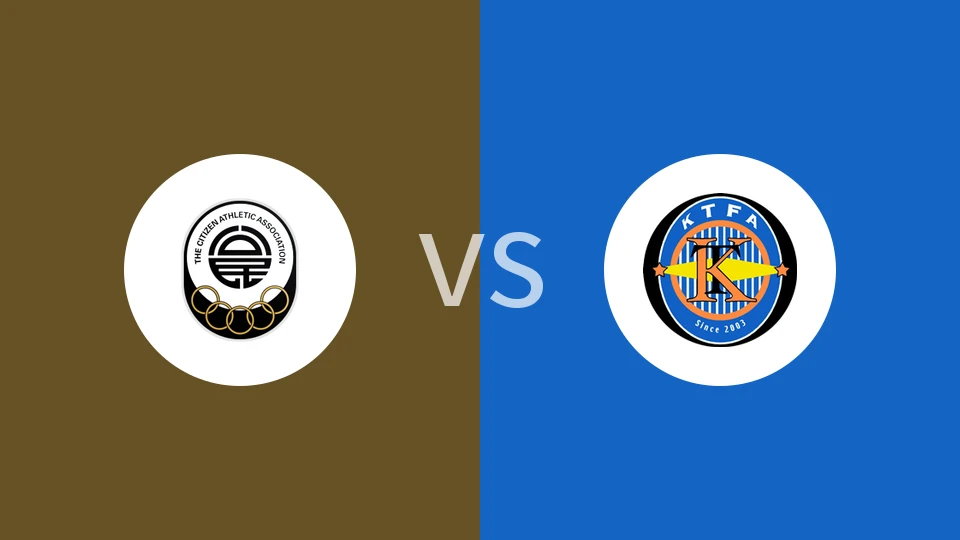 公民vs观塘比分预测分析 2026/01/11