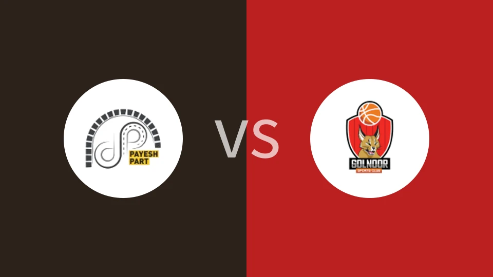 帕耶什沙赫罗德vs格努尔伊斯法罕比分预测分析 2025/11/06