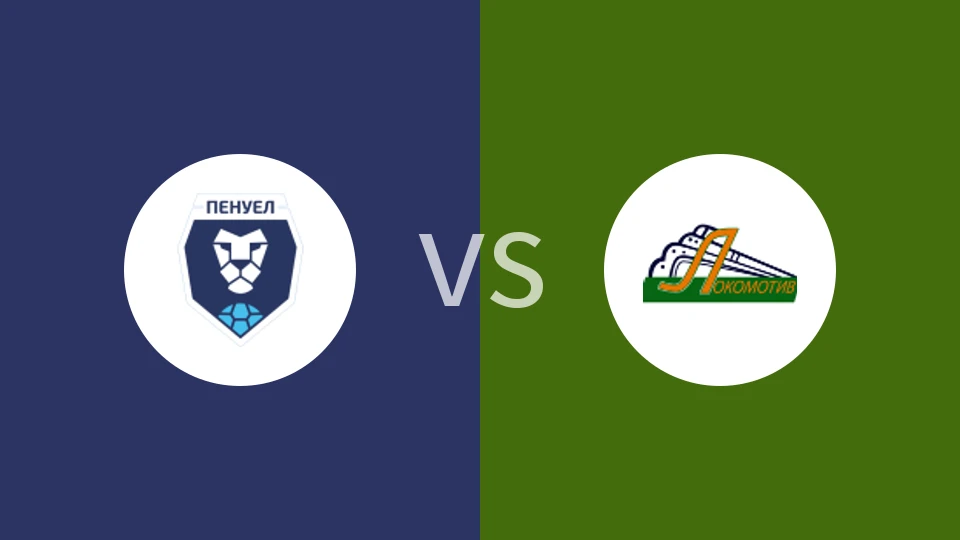 佩里沃罗格vs基辅火车头比分预测分析 2025/11/12