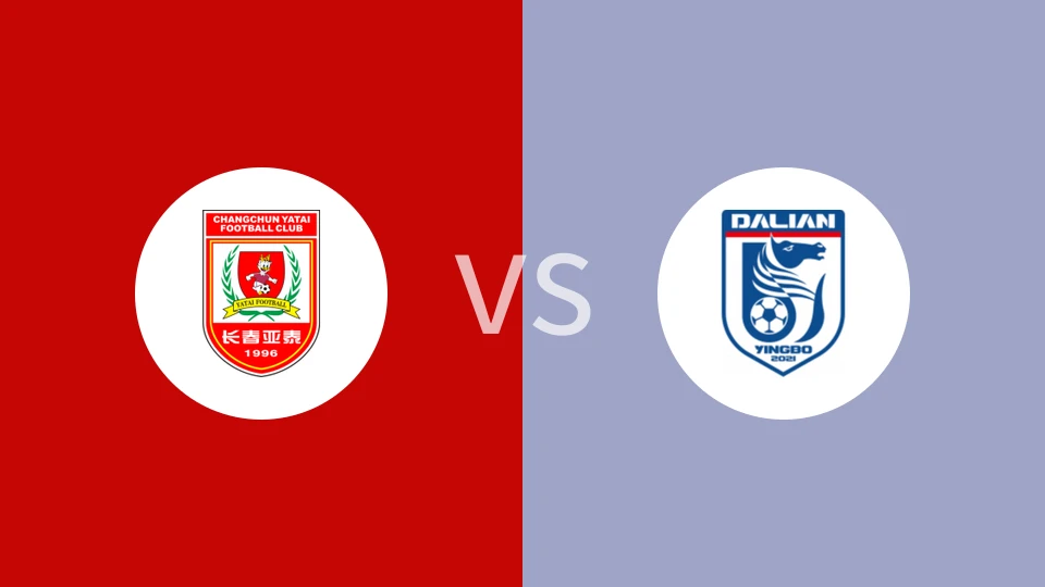 长春亚泰U21vs大连英博U21