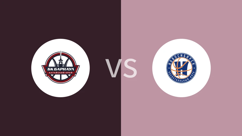 阿勒泰巴尔瑙尔vs新西伯利亚比分预测分析 2025/12/04