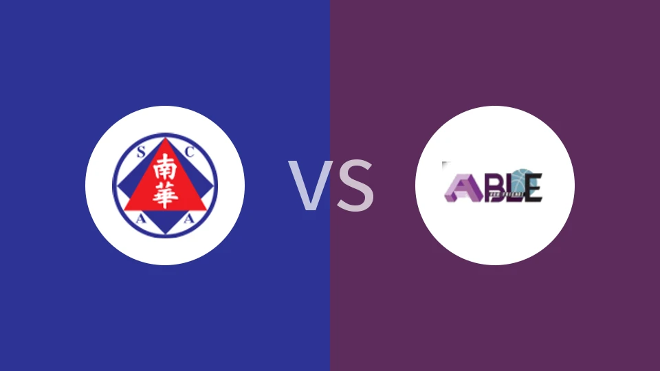 【中港篮联】南华vs安保汉友