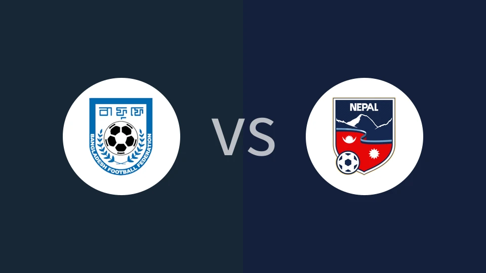 孟加拉女足U17vs尼泊尔女足U17