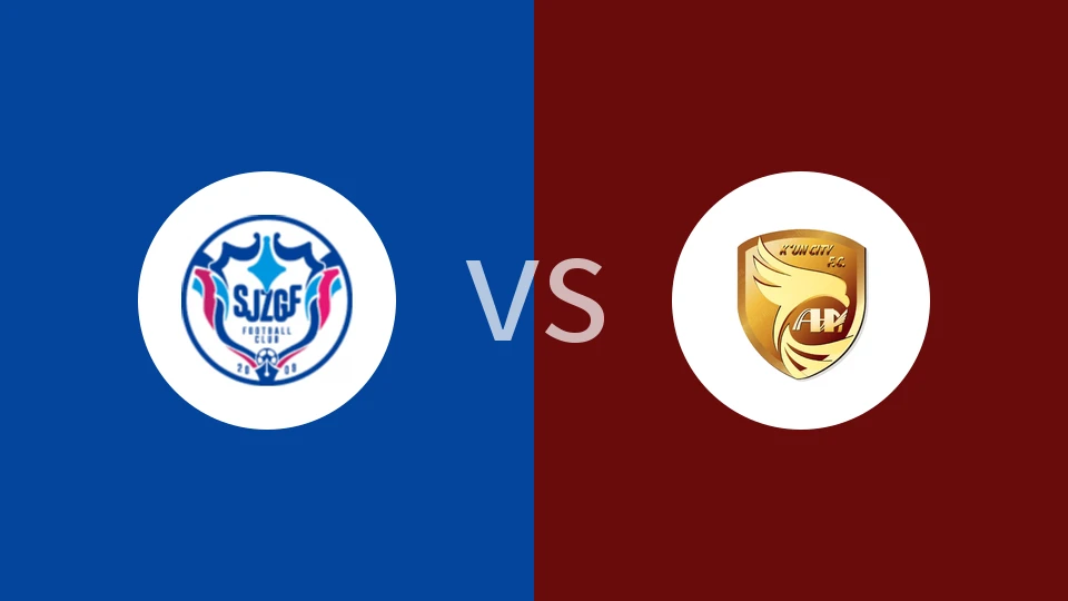 【中甲】石家庄功夫vs大连鲲城