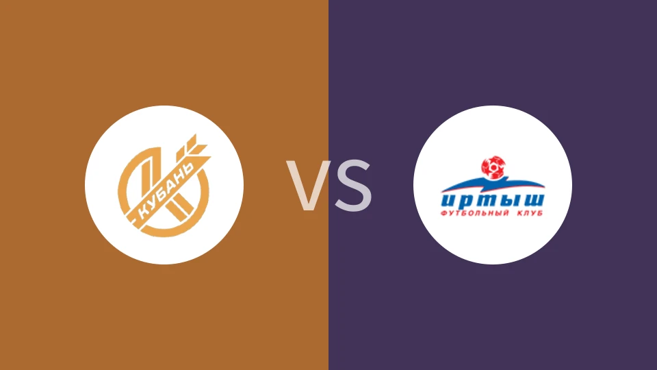 库班vs额尔齐斯河鄂木斯克比分预测分析 2025/09/14