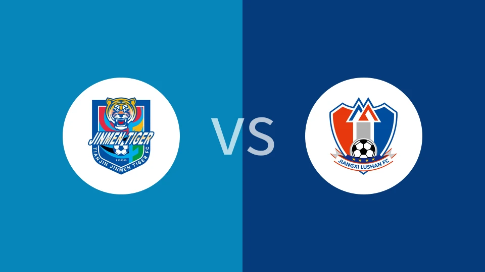 天津津门虎U21vs江西庐山U21