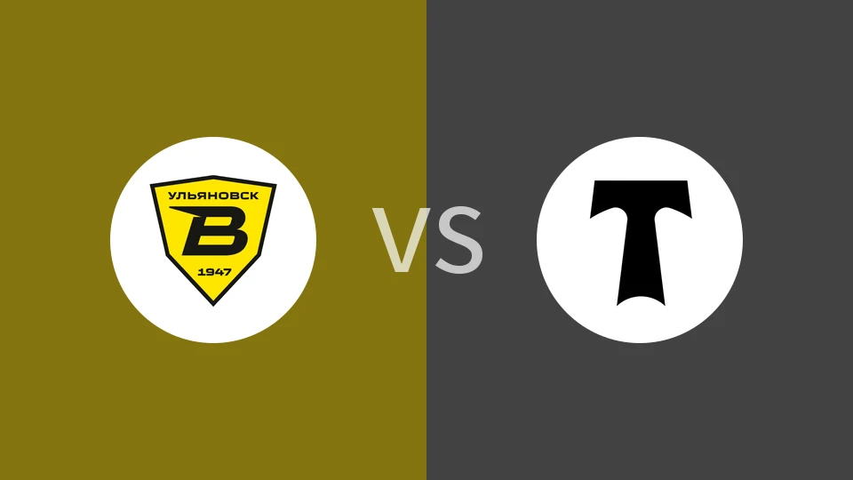 乌里扬诺夫斯克伏尔加vs莫斯科鱼雷比分预测分析 2025/11/21