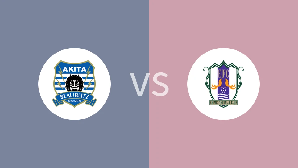 秋田蓝闪电vs爱媛FC比分预测分析 2025/09/14