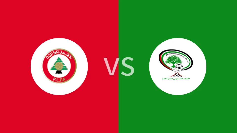 【U17亚洲杯】黎巴嫩U17vs巴勒斯坦U17