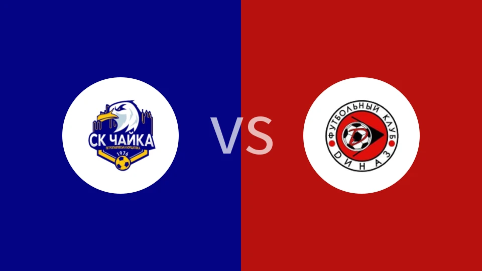 布尔什巴洛夫斯卡vs迪纳兹维什哥罗德比分预测分析 2025/11/12