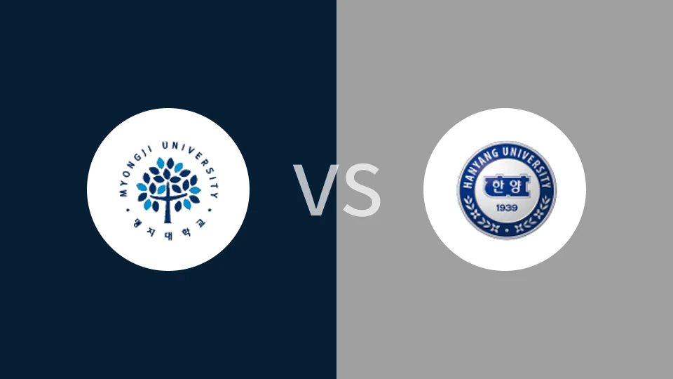 明知大学vs汉阳大学