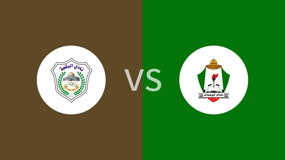 【约后备】巴卡后备队vs安曼团结后备